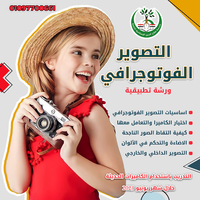 صورة من المعرض